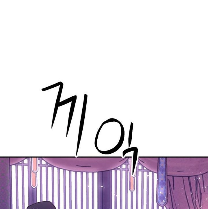 Seoul Station Druid chapter 147 halaman 9