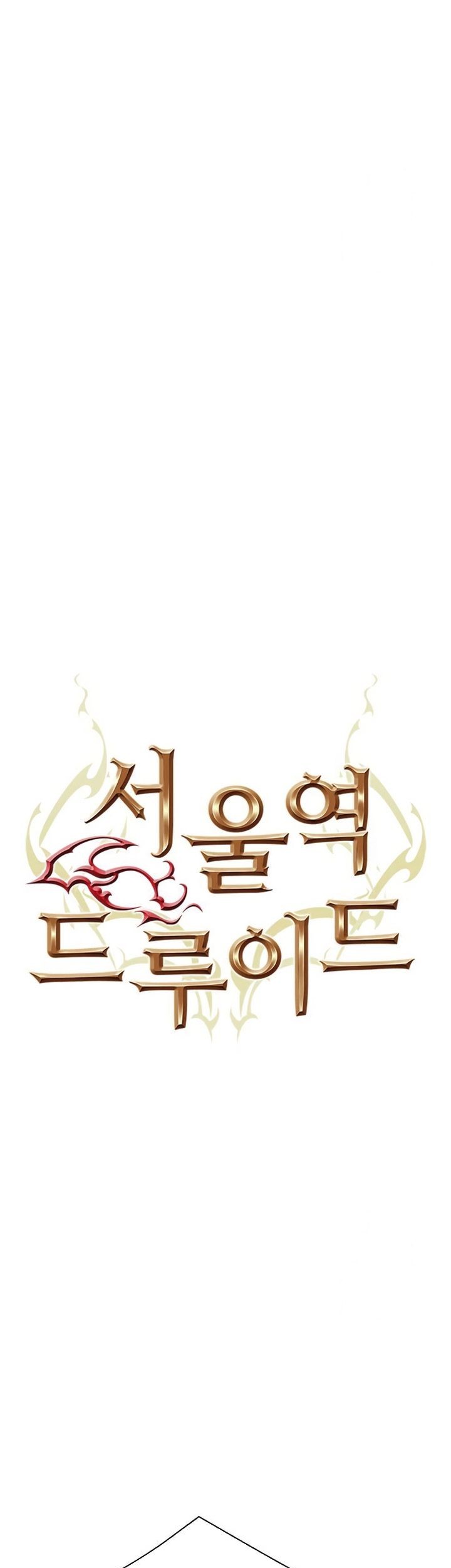 Seoul Station Druid Bab 148 halaman 54