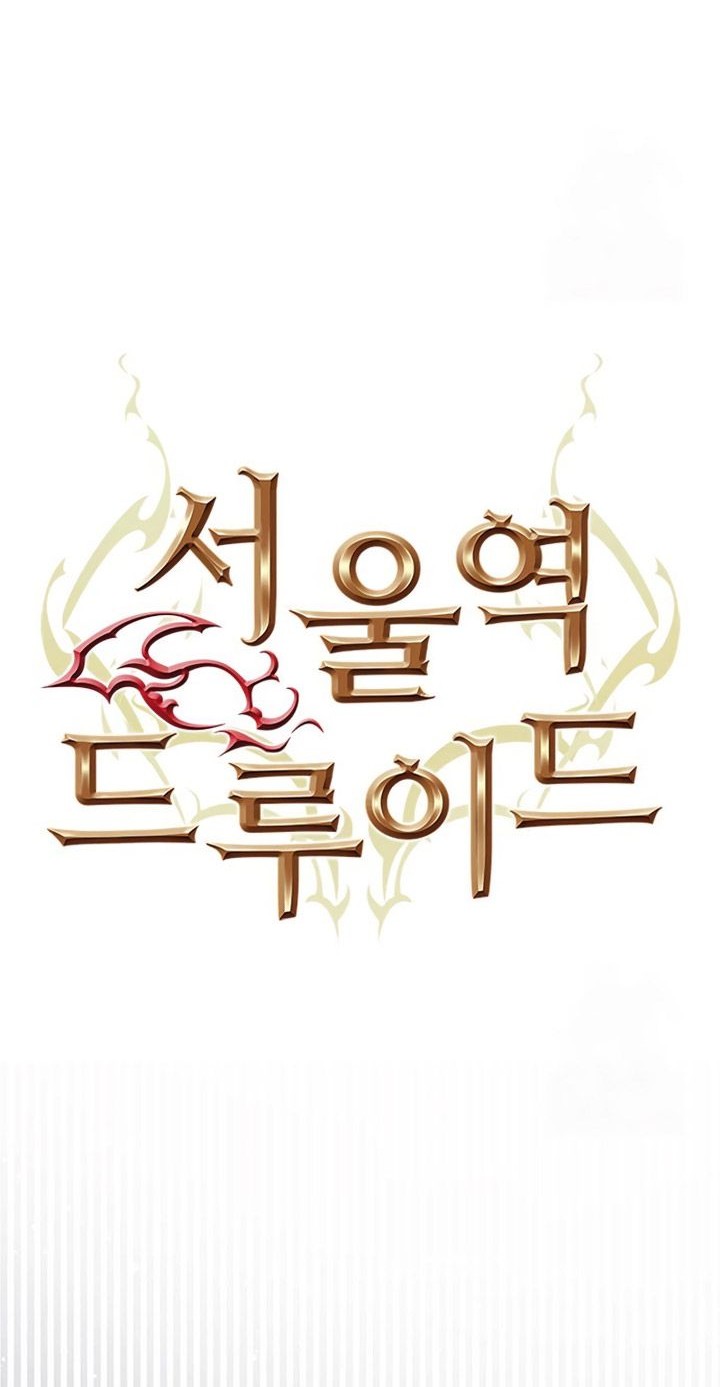 Seoul Station Druid Bab 150 halaman 17