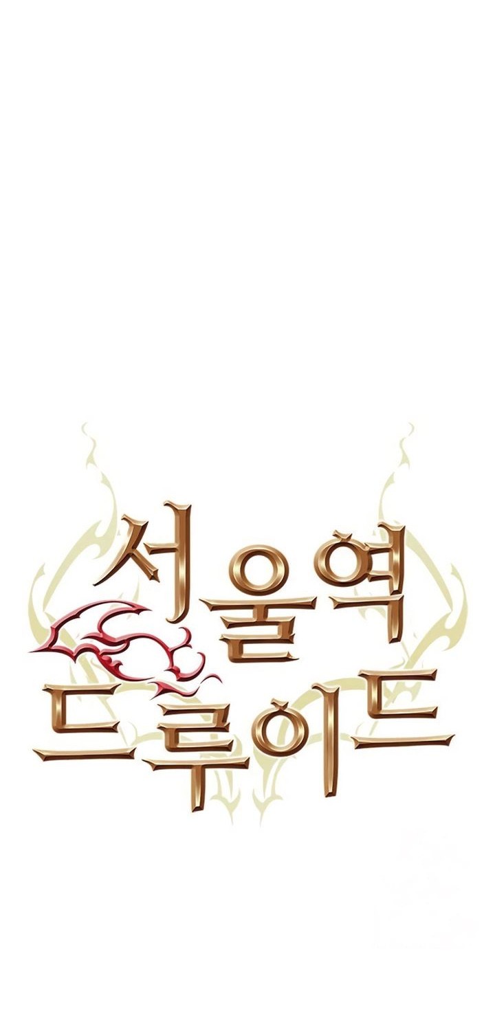 Seoul Station Druid Bab 151 halaman 27