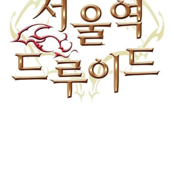 Seoul Station Druid Bab 159 halaman 5