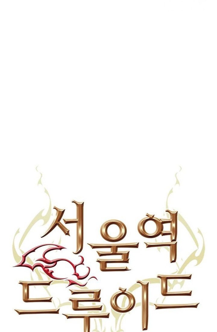 Seoul Station Druid chapter 165 halaman 9
