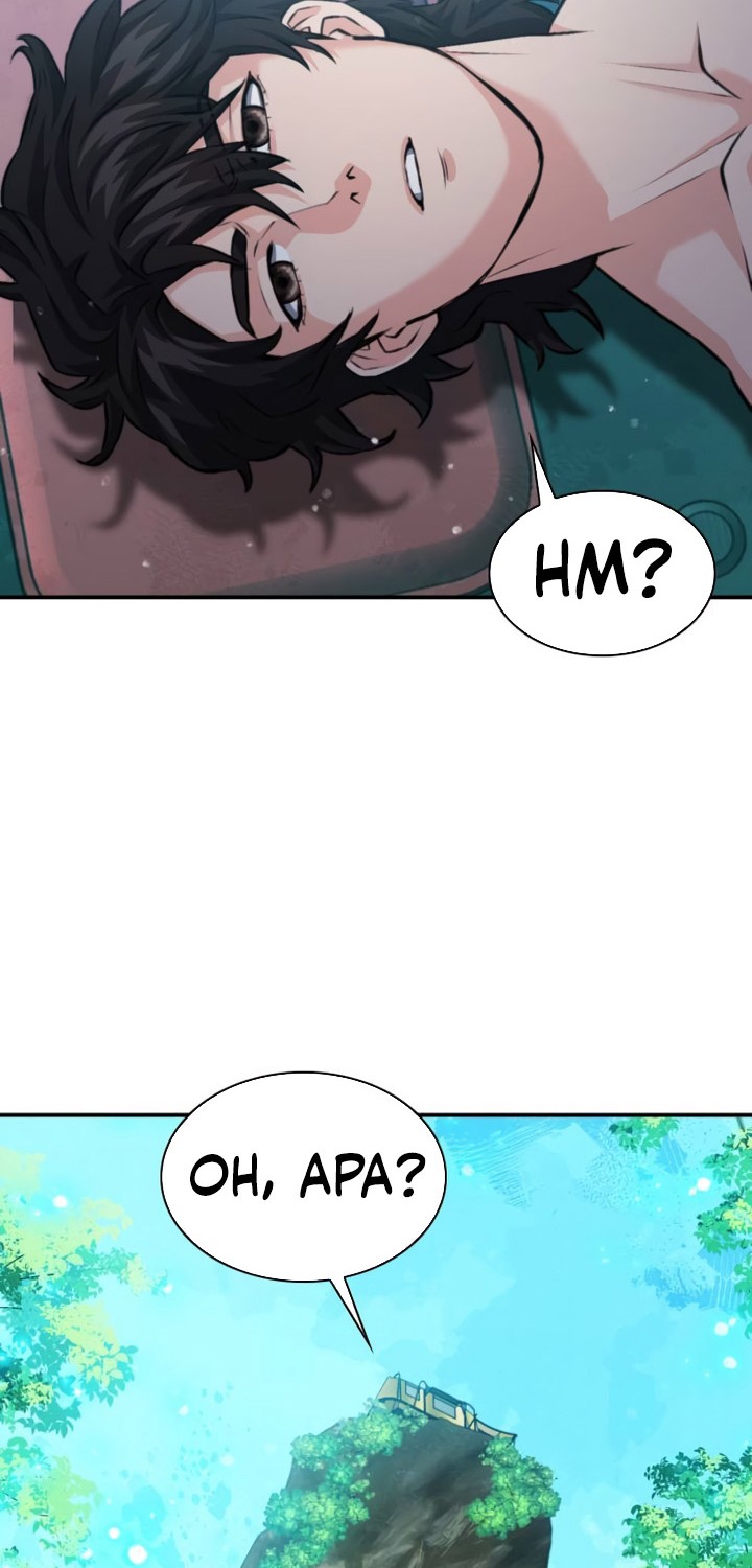 Seoul Station Druid chapter 174 halaman 47