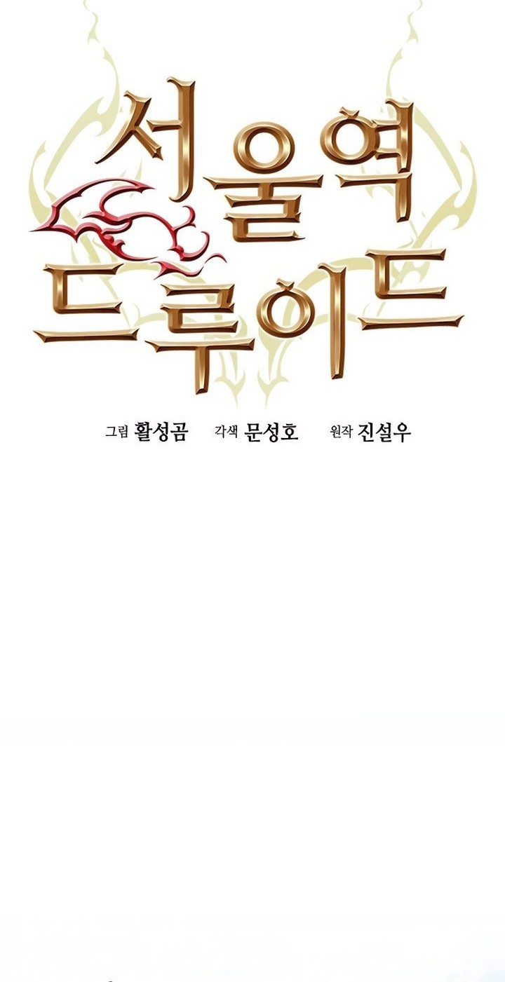 Seoul Station Druid Bab 175 halaman 47