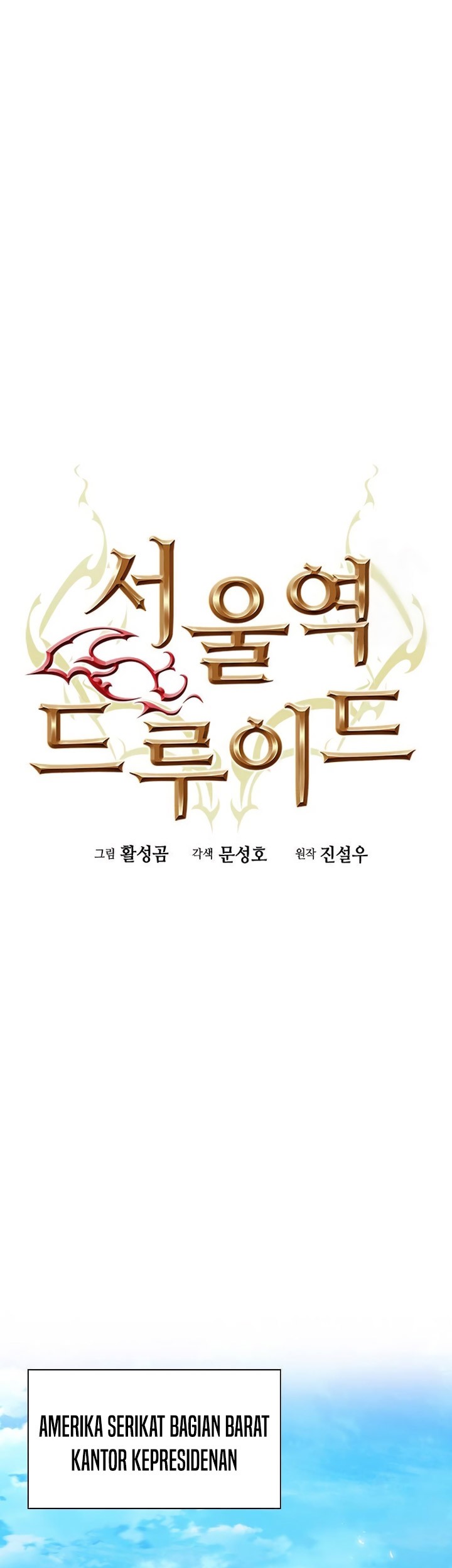 Seoul Station Druid chapter 176 halaman 16