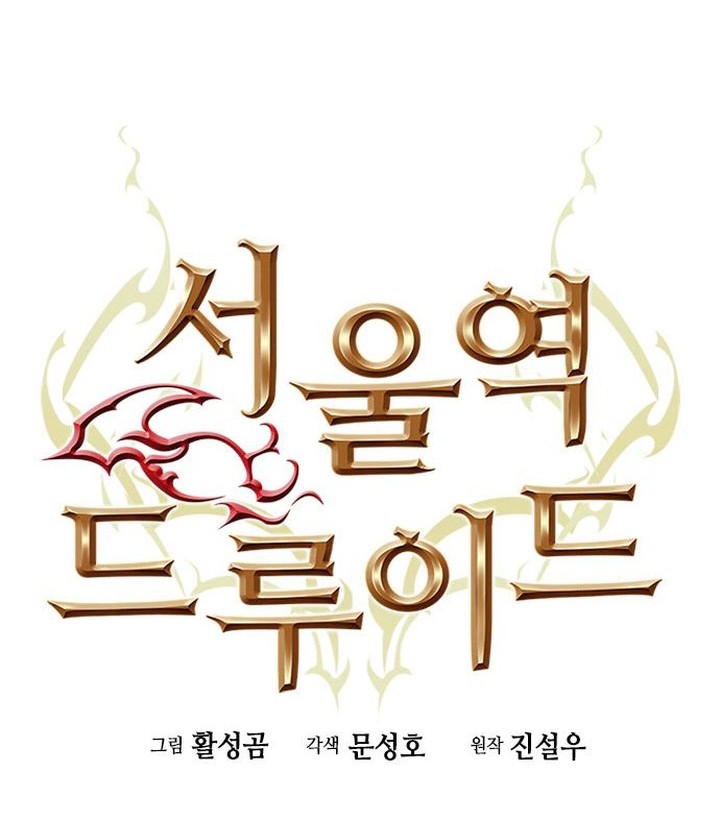 Seoul Station Druid Bab 192 halaman 36