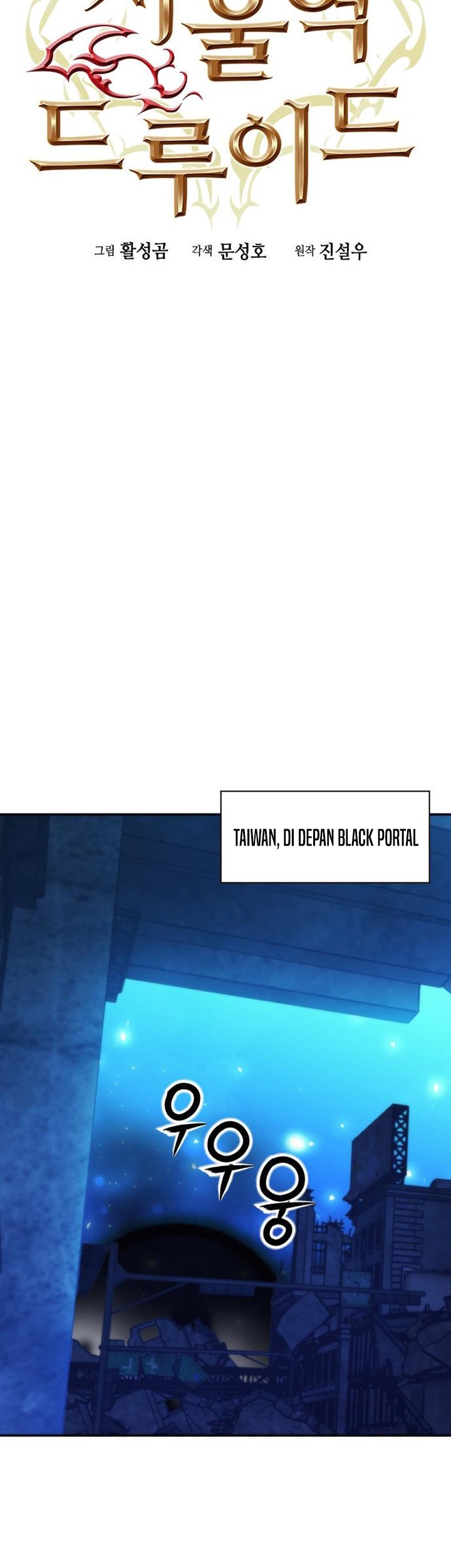 Seoul Station Druid chapter 196 halaman 15