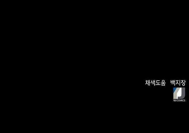 Seoul Station Druid chapter 20 halaman 82