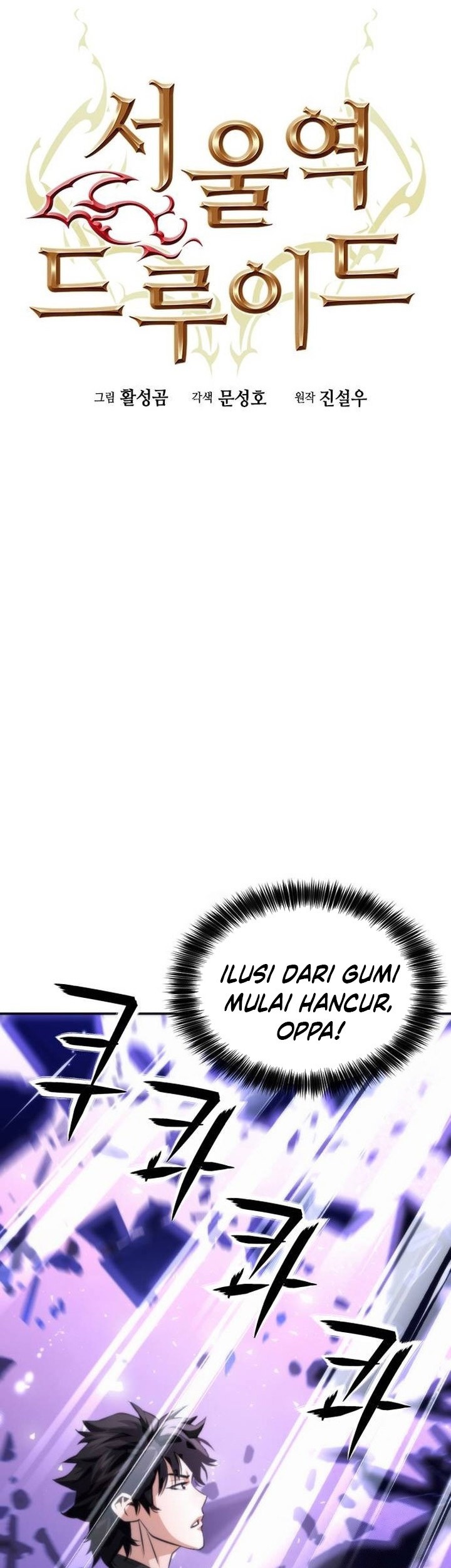 Seoul Station Druid chapter 201 halaman 31