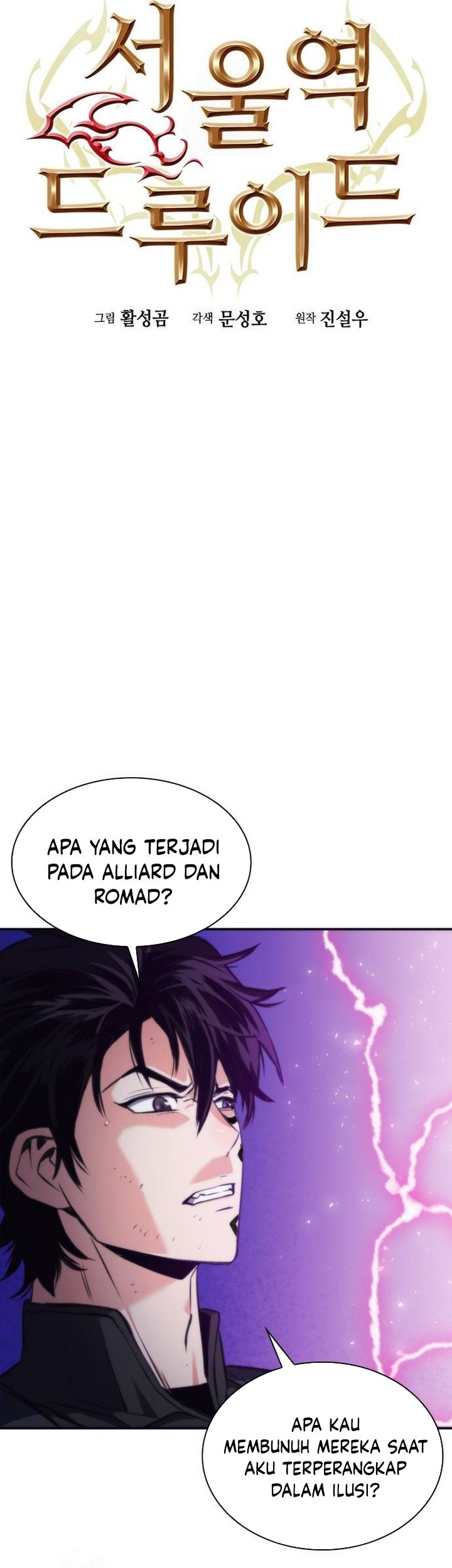 Seoul Station Druid Bab 203 halaman 14