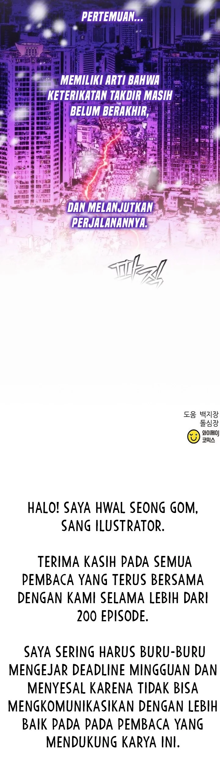 Seoul Station Druid chapter 207 halaman 77