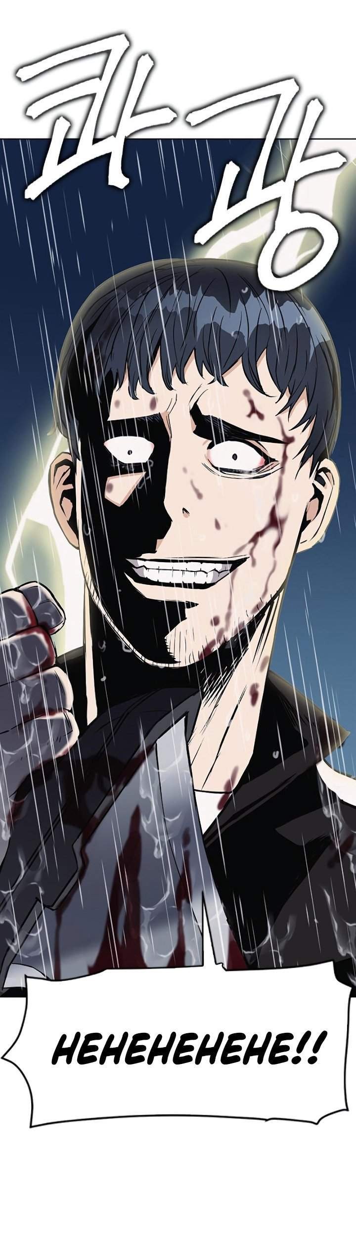 Seoul Station Druid chapter 21 halaman 51