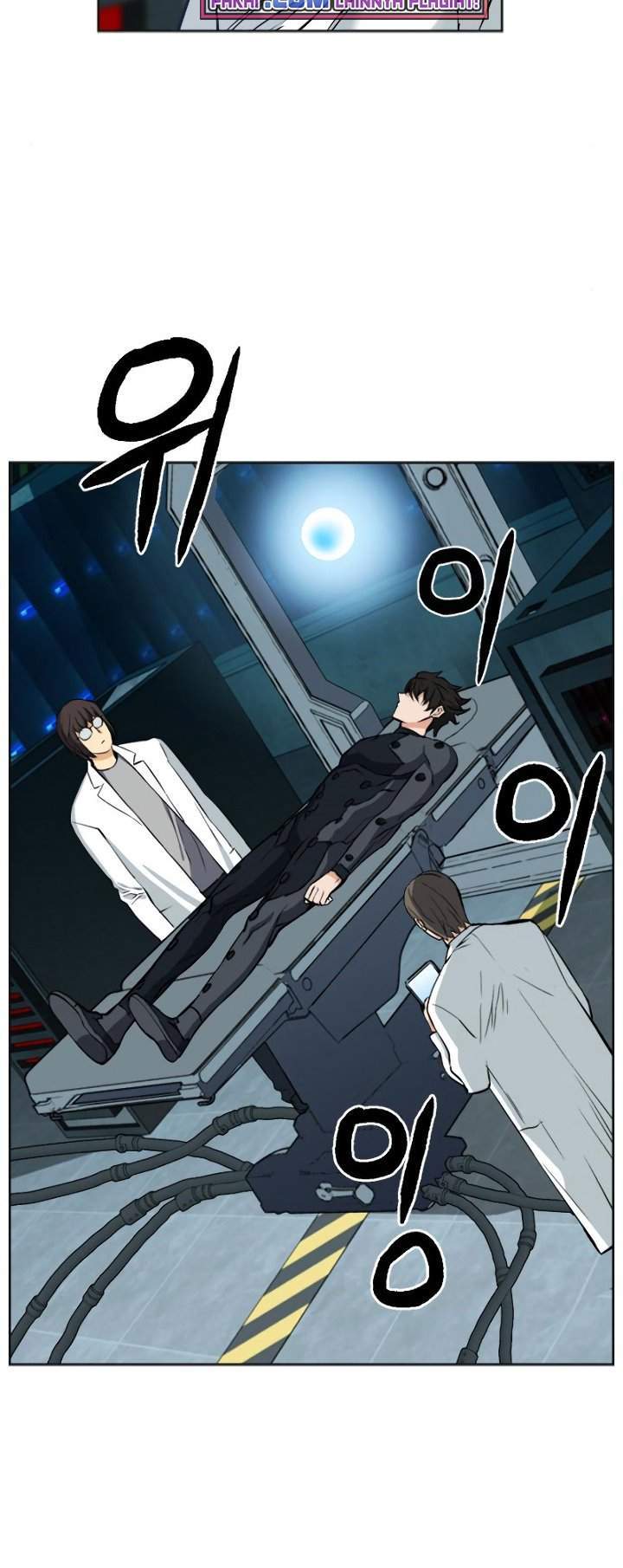 Seoul Station Druid chapter 21 halaman 87