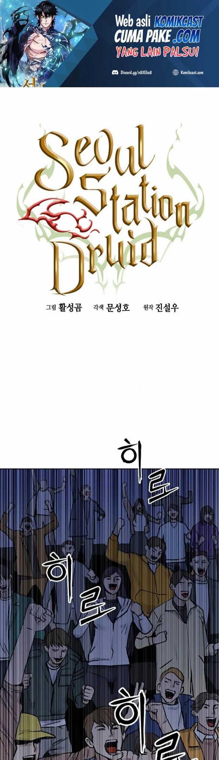 Seoul Station Druid chapter 32 halaman 2