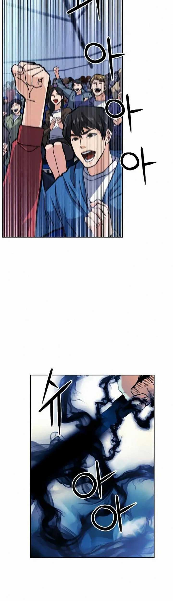 Seoul Station Druid chapter 32 halaman 11