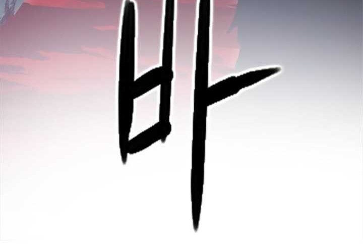 Seoul Station Druid chapter 42 halaman 81