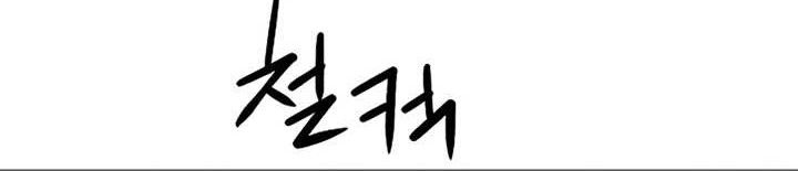 Seoul Station Druid Bab 44 halaman 9