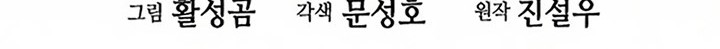 Seoul Station Druid Bab 46 halaman 27