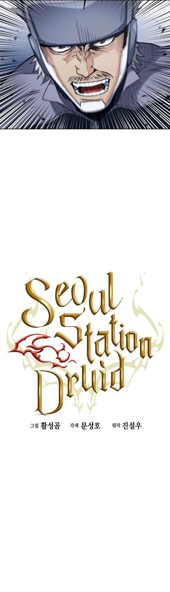 Seoul Station Druid chapter 47 halaman 32