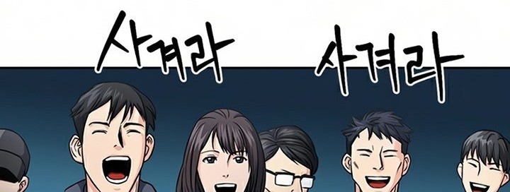 Seoul Station Druid Bab 51 halaman 5