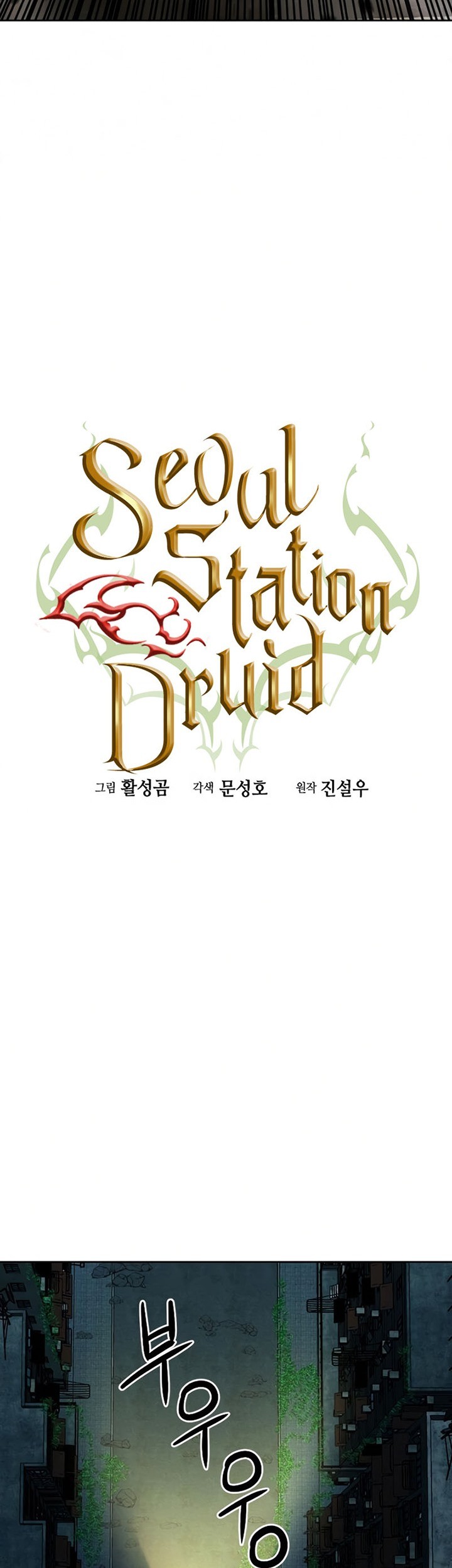 Seoul Station Druid chapter 53 halaman 20