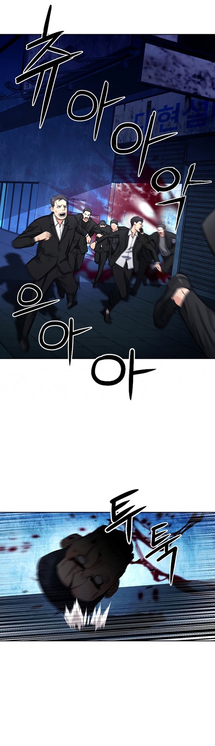 Seoul Station Druid chapter 53 halaman 88