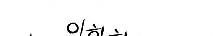 Seoul Station Druid chapter 53 halaman 89