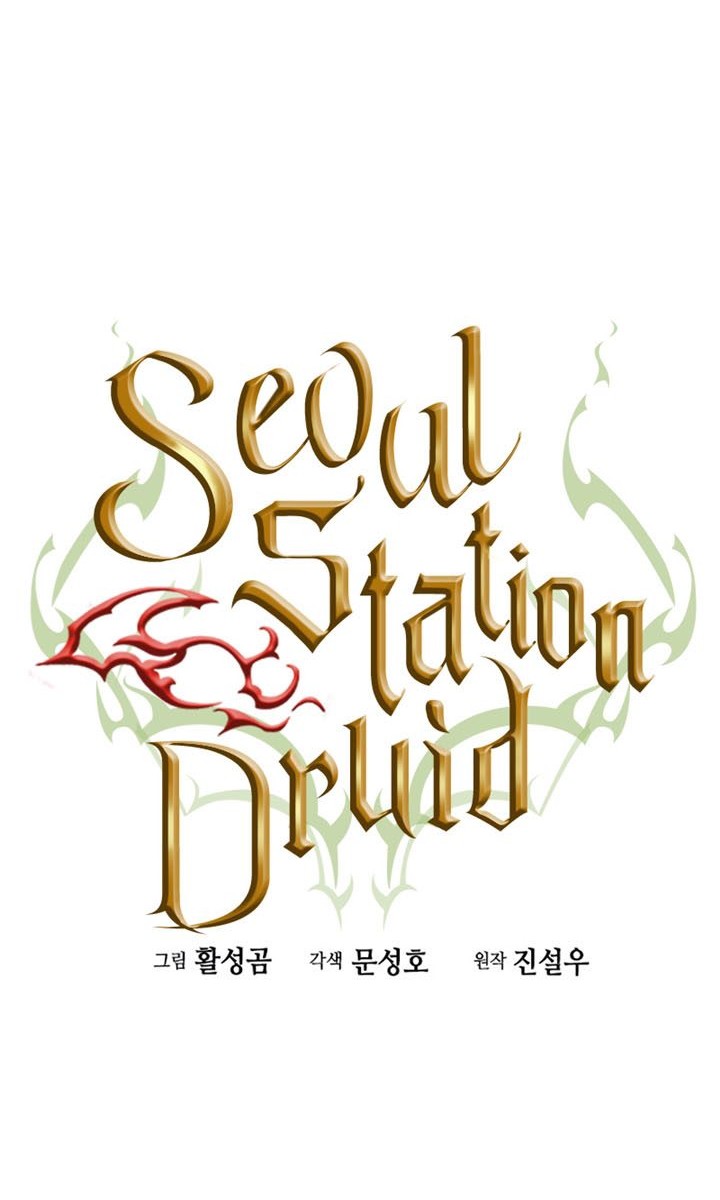 Seoul Station Druid chapter 63 halaman 3