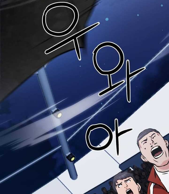 Seoul Station Druid chapter 71 halaman 57