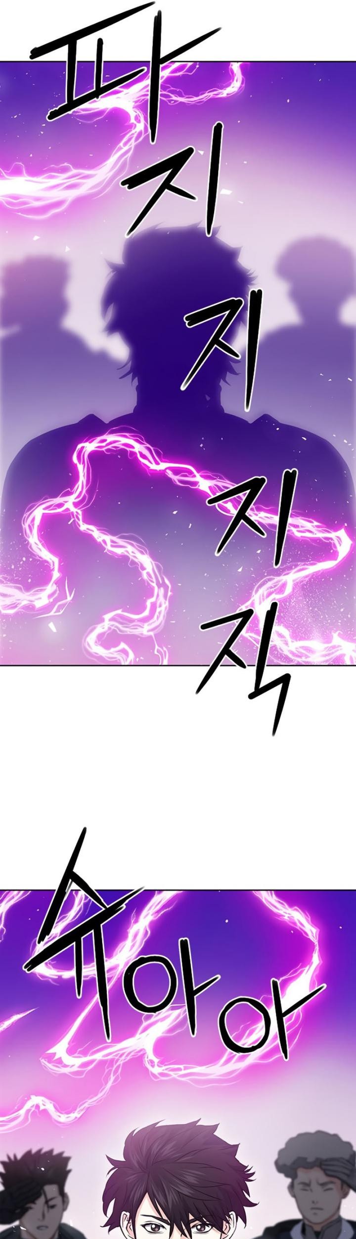 Seoul Station Druid chapter 76 halaman 7