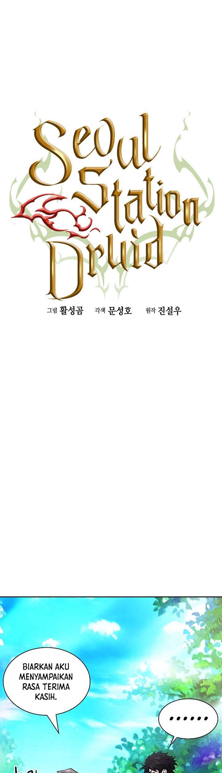 Seoul Station Druid chapter 79 halaman 8