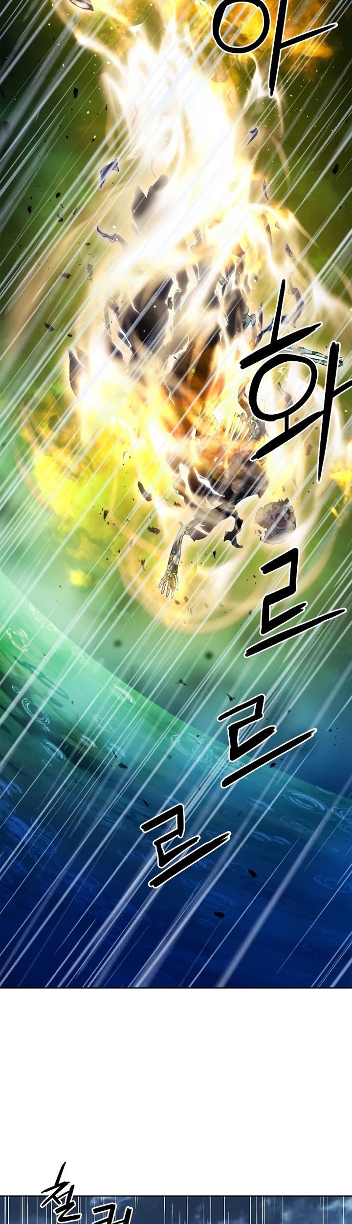 Seoul Station Druid chapter 82 halaman 10