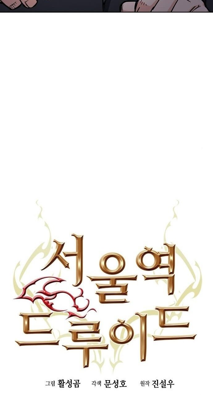 Seoul Station Druid chapter 89 halaman 19