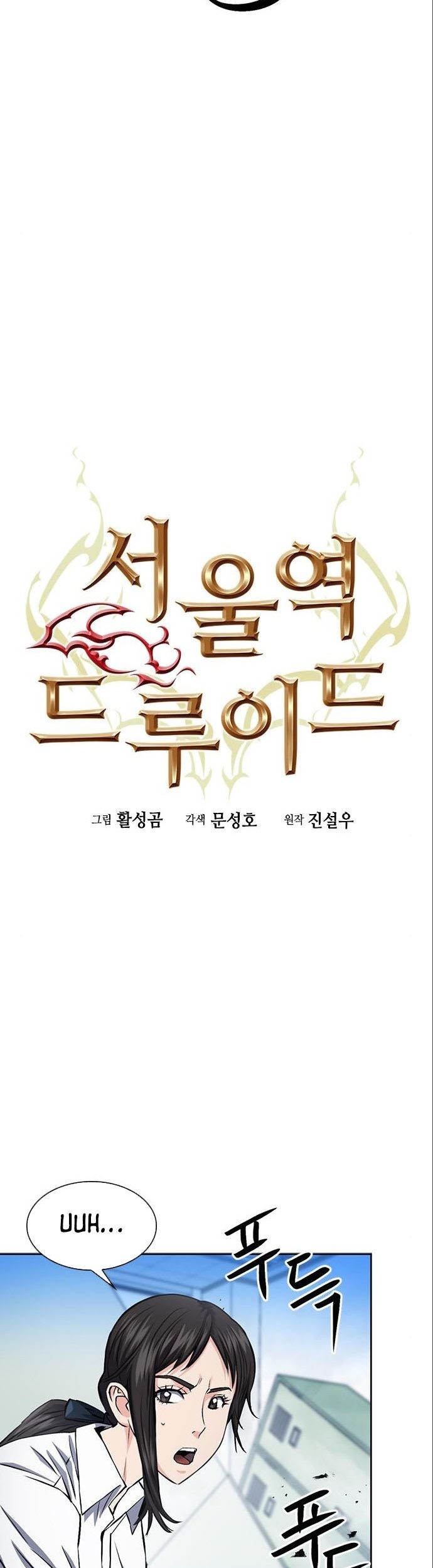 Seoul Station Druid Bab 90 halaman 10