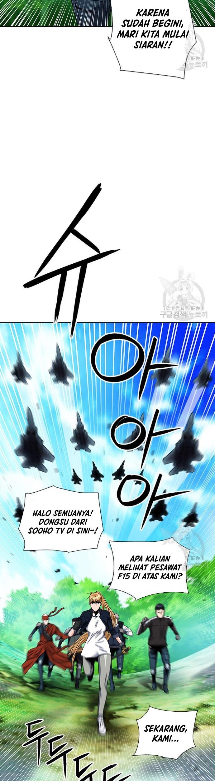 Seoul Station Druid chapter 92 halaman 30