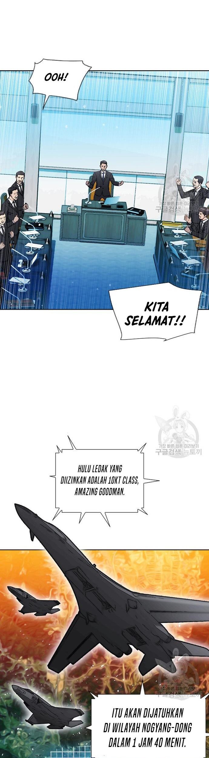 Seoul Station Druid chapter 92 halaman 42
