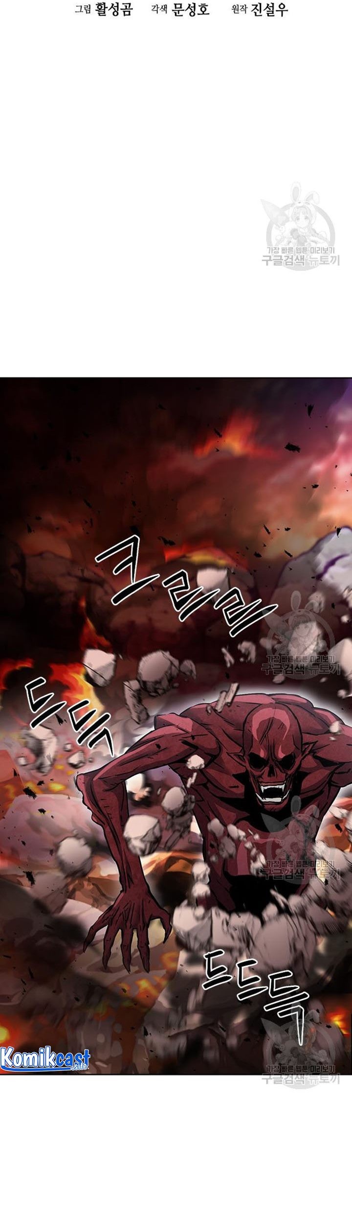 Seoul Station Druid Bab 93 halaman 16