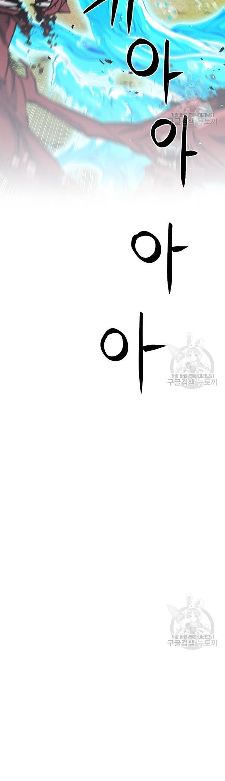 Seoul Station Druid chapter 93 halaman 26