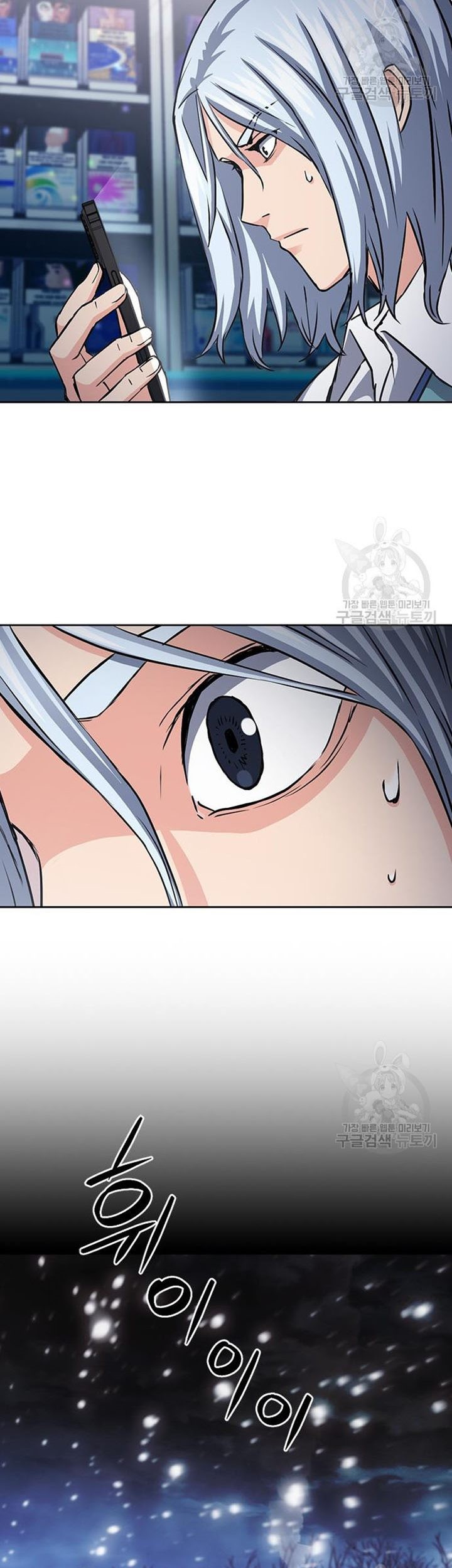 Seoul Station Druid chapter 93 halaman 40