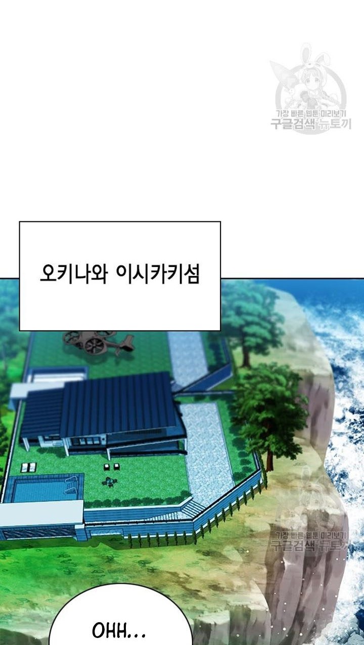 Seoul Station Druid Bab 93 halaman 63