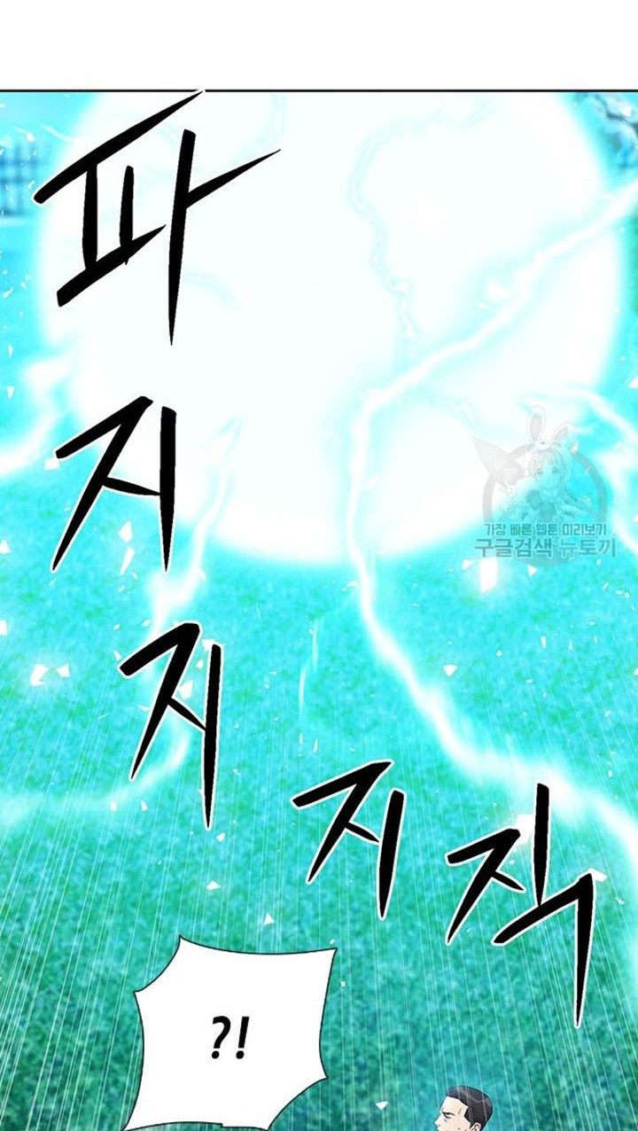 Seoul Station Druid Bab 93 halaman 77