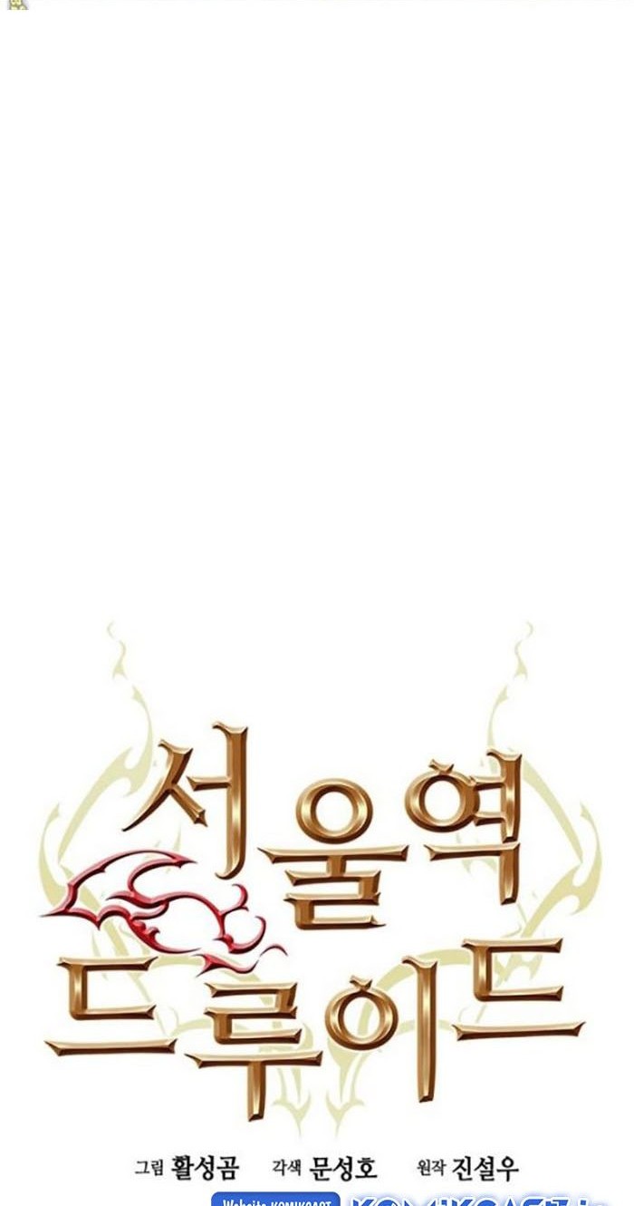 Seoul Station Druid Bab 96 halaman 13