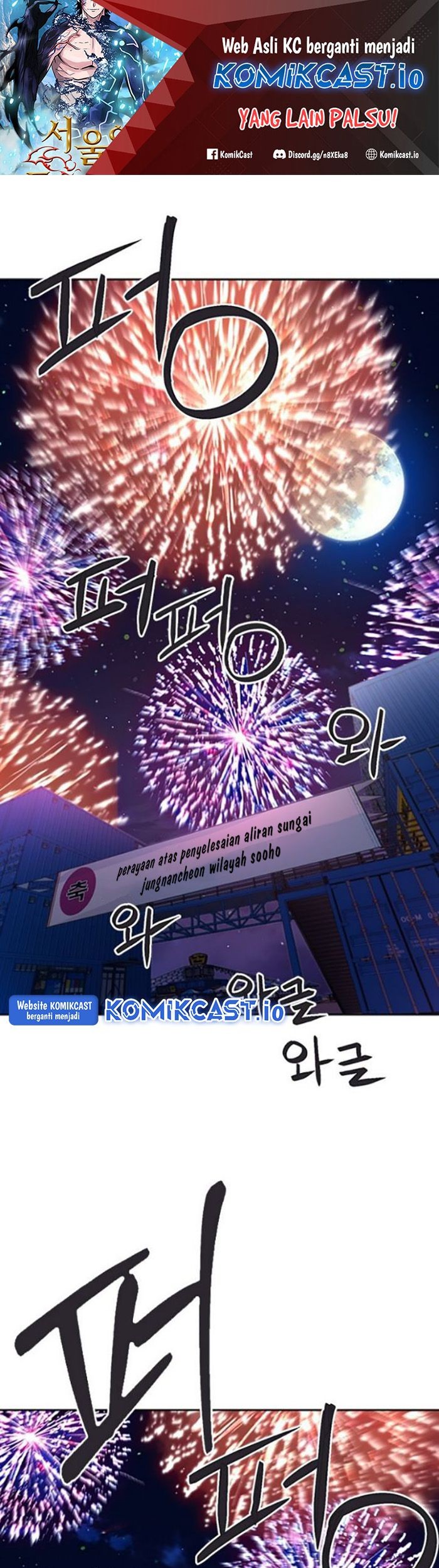 Seoul Station Druid chapter 99 halaman 2