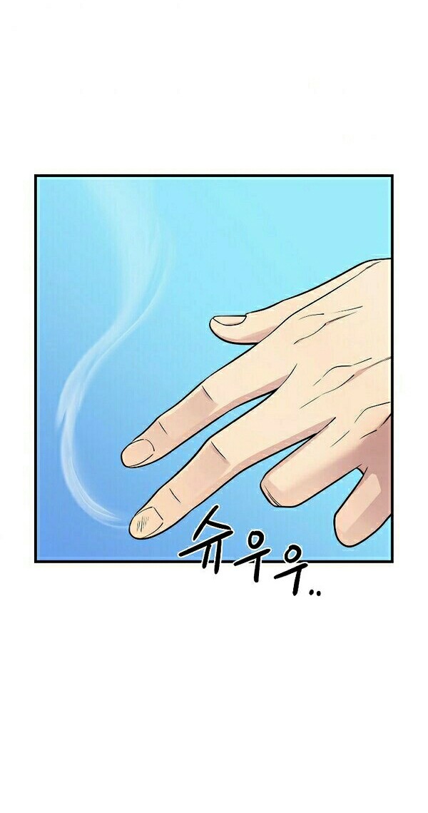 Seoul Station Necromancer Bab 01 halaman 53