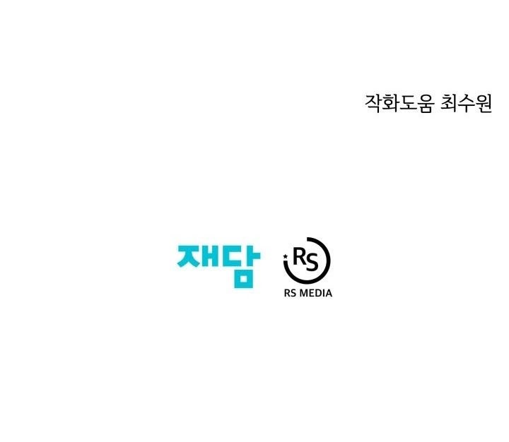 Seoul Station Necromancer Bab 100 halaman 62