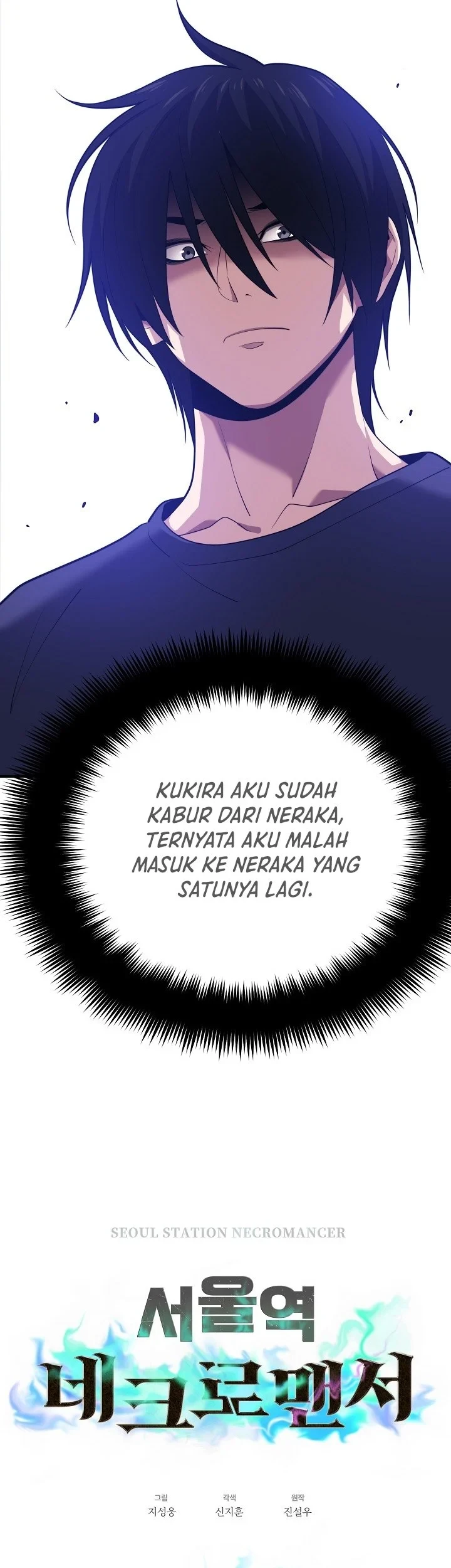 Seoul Station Necromancer chapter 11 halaman 47