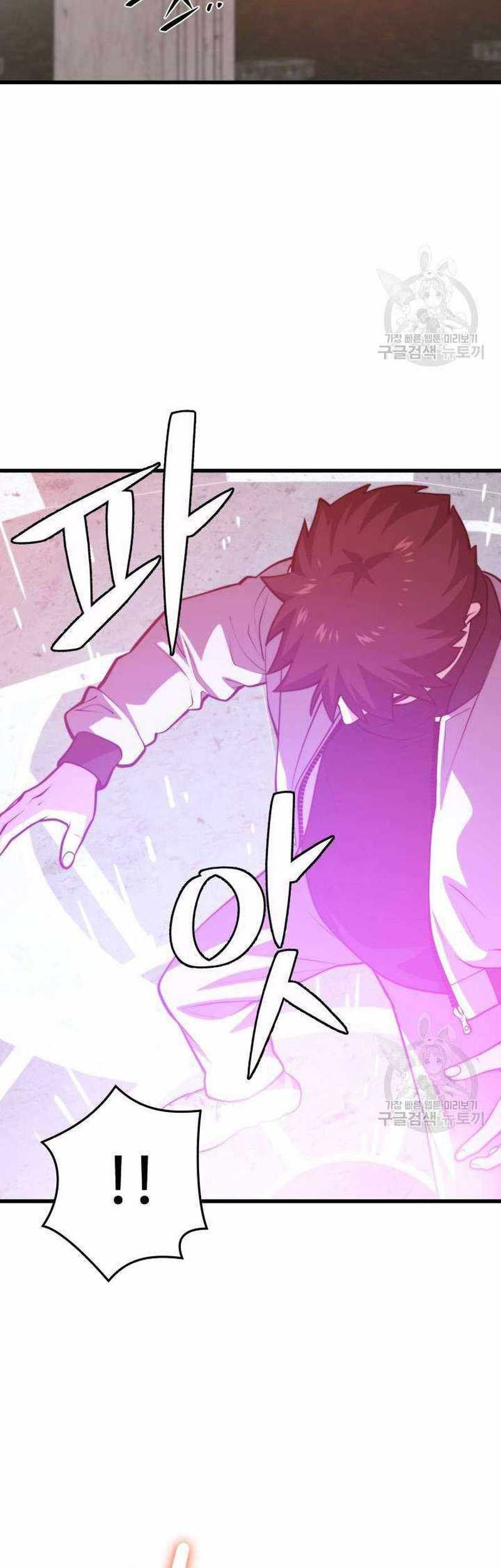 Seoul Station Necromancer Bab 113 halaman 25