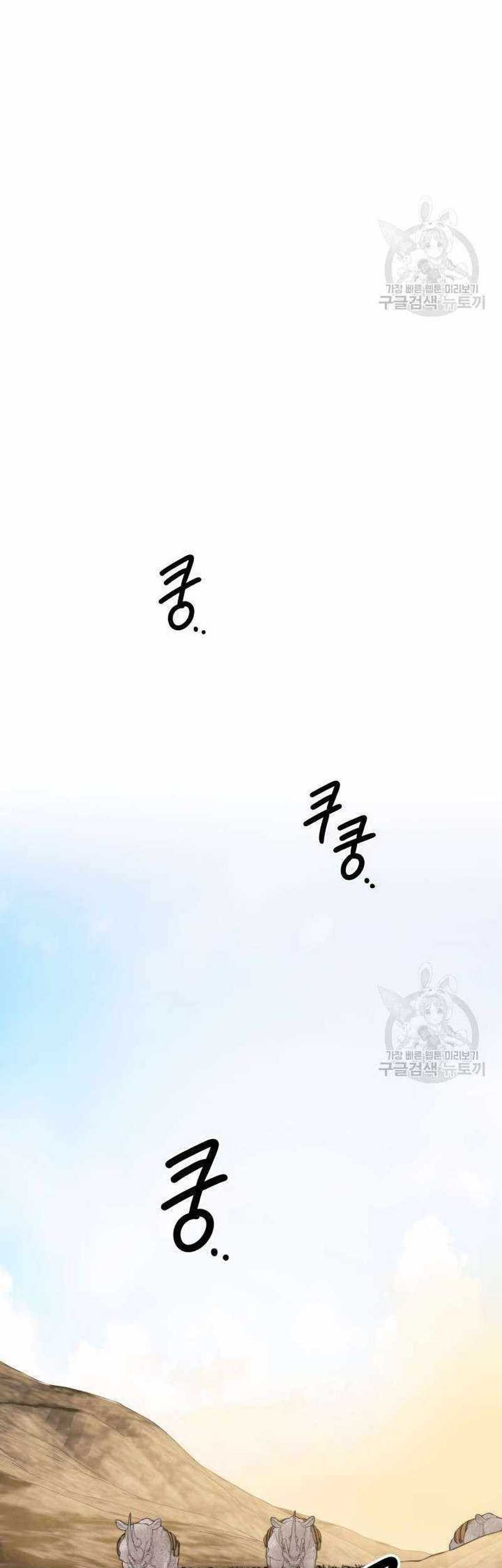 Seoul Station Necromancer Bab 113 halaman 41