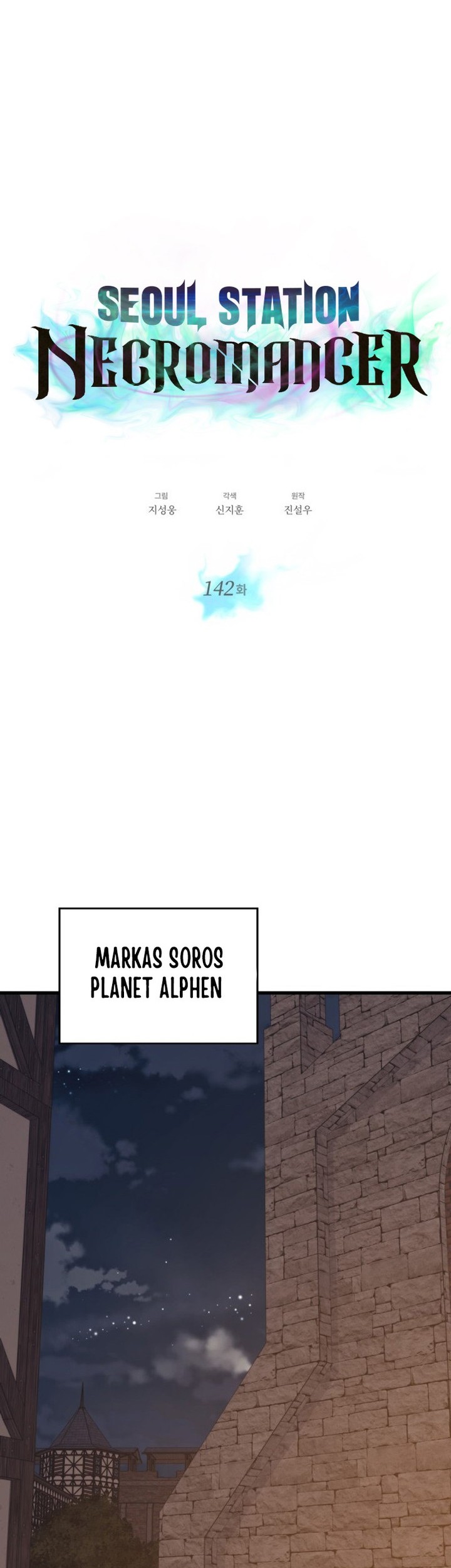 Seoul Station Necromancer Bab 142 halaman 17