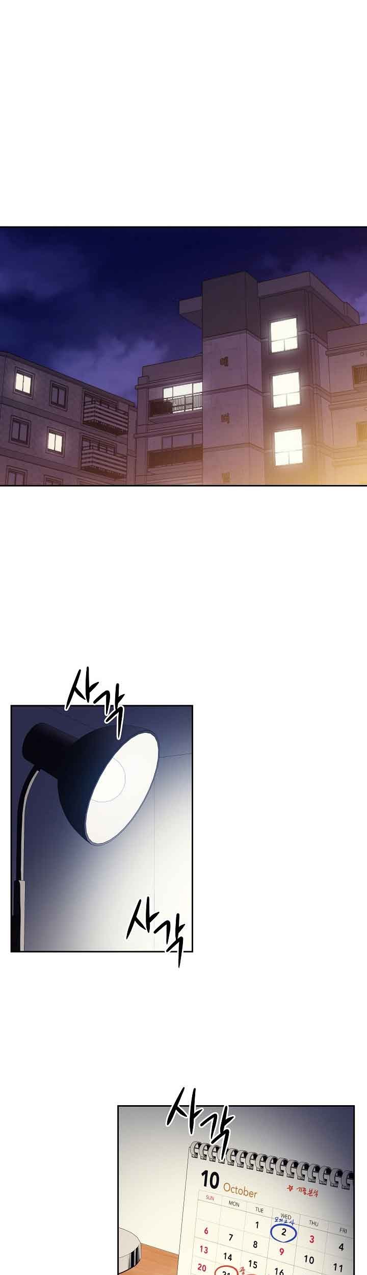 Seoul Station Necromancer Bab 16 halaman 2